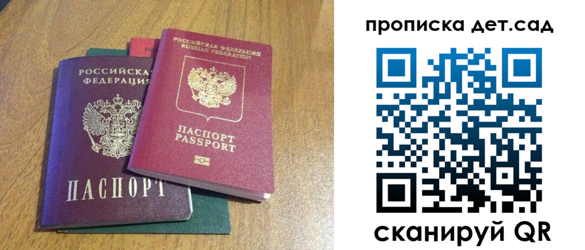 временная регистрация поиск в Озёрах
