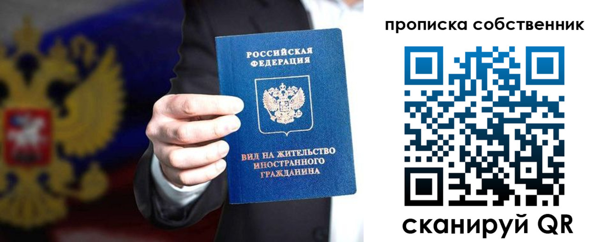 прописка законно в Озёрах
