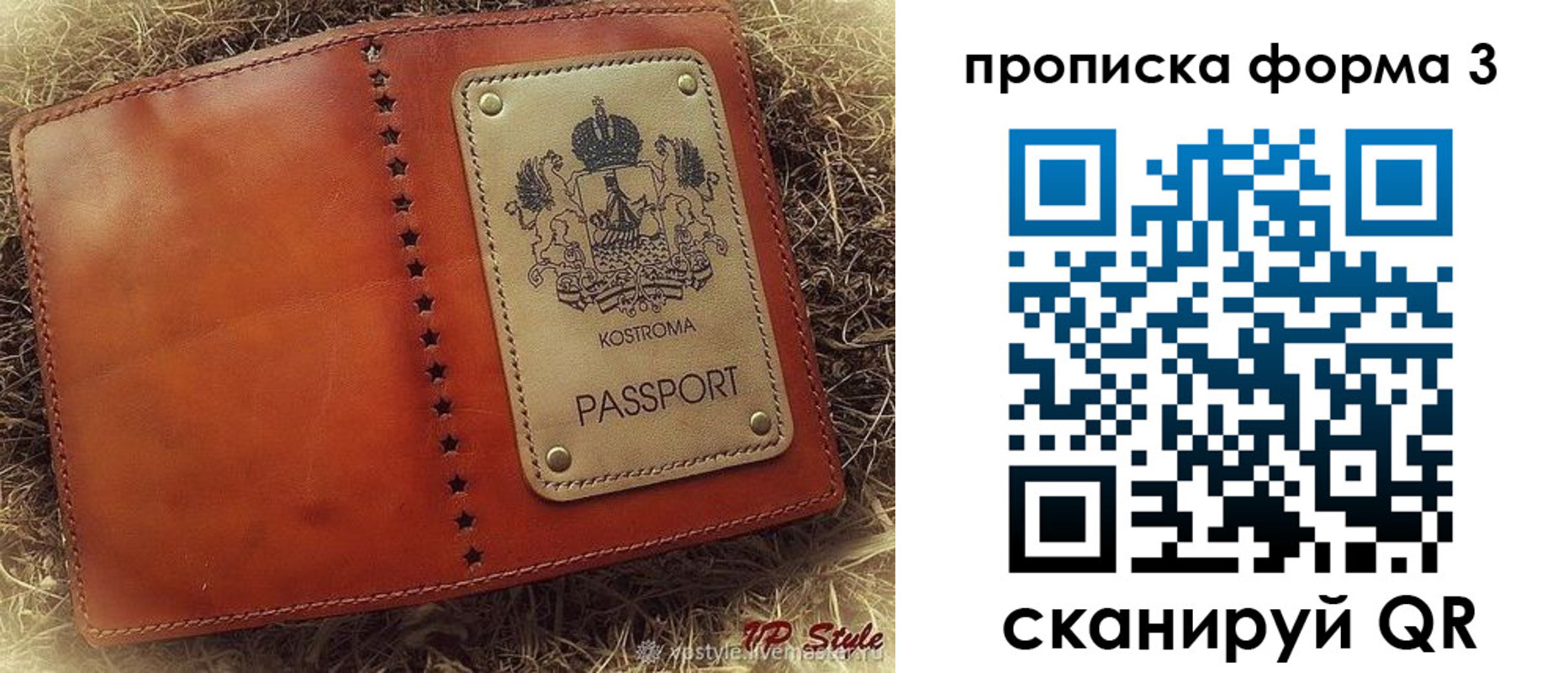 прописка паспорт в Озёрах