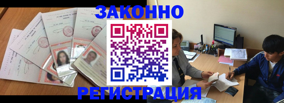 прописка регистрация в Озёрах