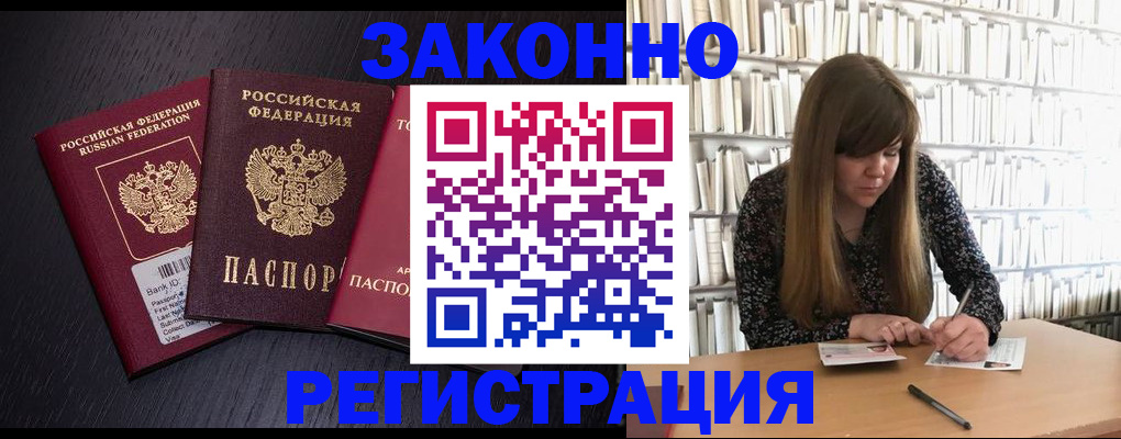 сопровождение оформления постоянной регистрации в Озёрах