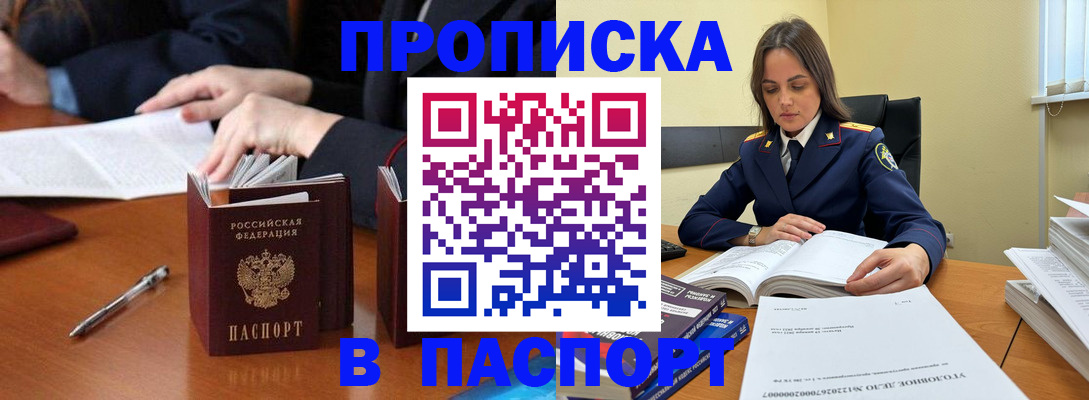 миграционный учёт в Озёрах