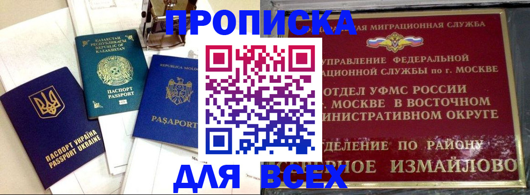 временная регистрация для банка в Озёрах