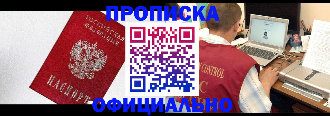 прописка по РВП в Озёрах