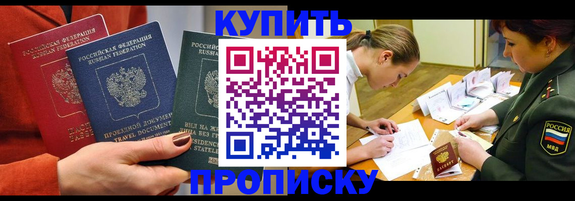 прописка для школы в Озёрах