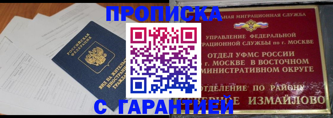 сопровождение прописки ребёнка в Озёрах