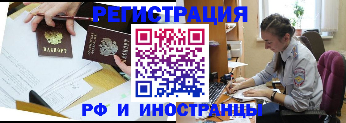 прописка гарантия в Озёрах