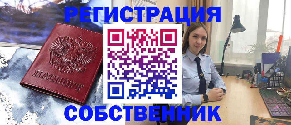 прописка гарантия в Озёрах