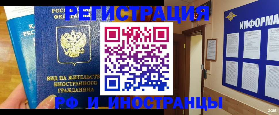 прописка штамп в Озёрах