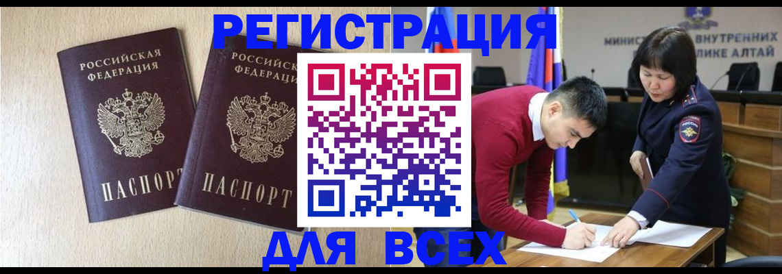 прописка поиск в Озёрах